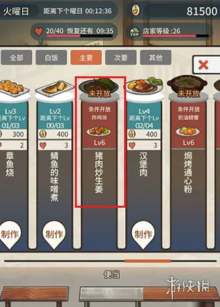 众多回忆的食堂故事手游下载-众多回忆的食堂故事手机版正版下载