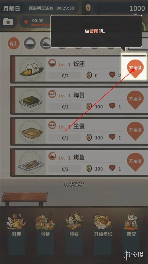 众多回忆的食堂故事安卓版下载-众多回忆的食堂故事安卓版最新版下载