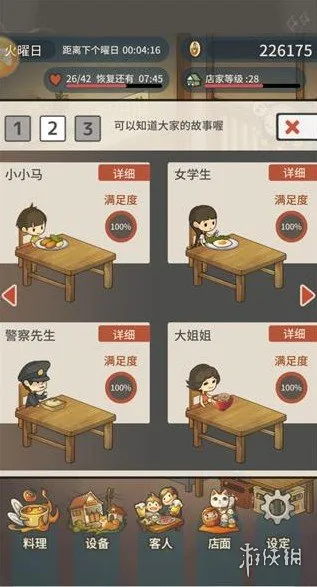 众多回忆的食堂故事手游下载-众多回忆的食堂故事手机版正版下载