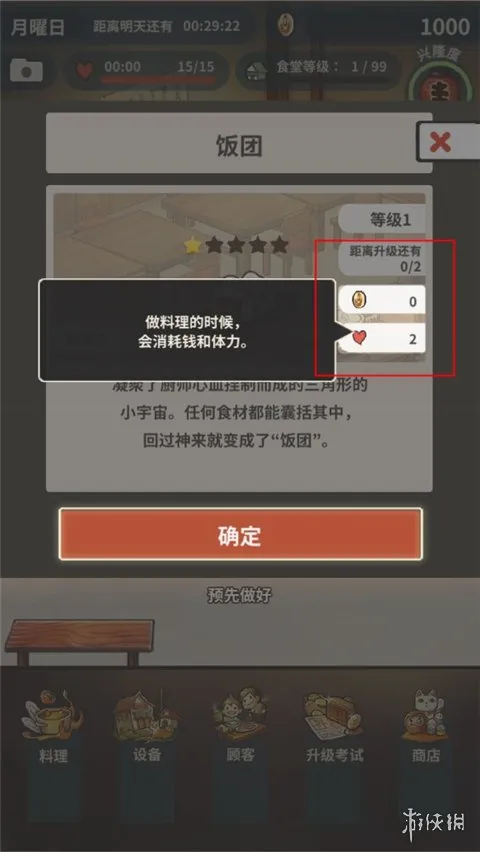 众多回忆的食堂故事安卓版下载-众多回忆的食堂故事安卓版最新版下载