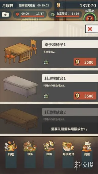 众多回忆的食堂故事手游下载-众多回忆的食堂故事手机版正版下载