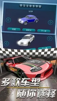 赛车达人安卓版下载-赛车达人1.0.2最新安卓版下载