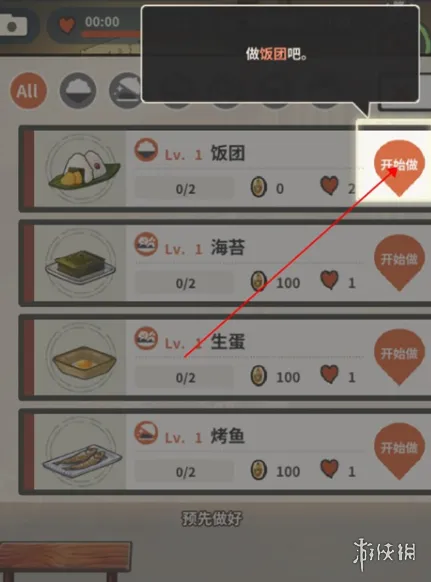 众多回忆的食堂故事最新版下载-众多回忆的食堂故事1.1.4最新正版下载