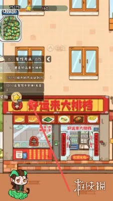 烟火食记游戏正式版下载-烟火食记游戏0.1.0正式版安卓下载