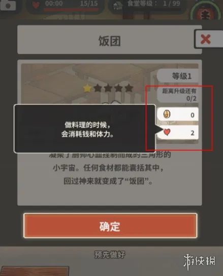 众多回忆的食堂故事最新版下载-众多回忆的食堂故事1.1.4最新正版下载