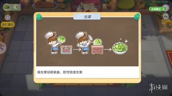 暴吵萌厨安卓版下载-暴吵萌厨1.1.6手机安卓版下载