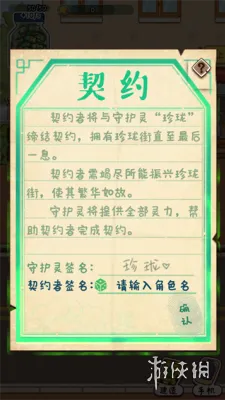 烟火食记游戏正式版下载-烟火食记游戏0.1.0正式版安卓下载