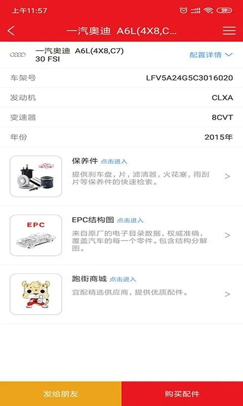 跑街令app下载-跑街令安卓版 v2.0.1