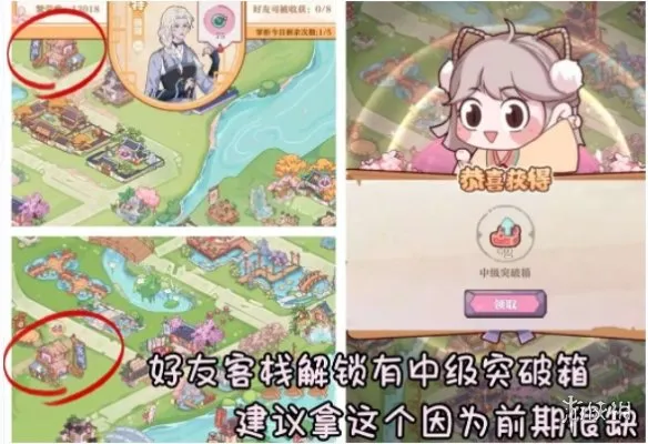 竹马胭脂铺手游最新版下载-竹马胭脂铺手游1.7最新版安卓版下载