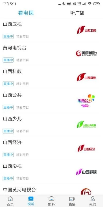 黄河Plusapp下载-黄河Plus安卓版 v2.0