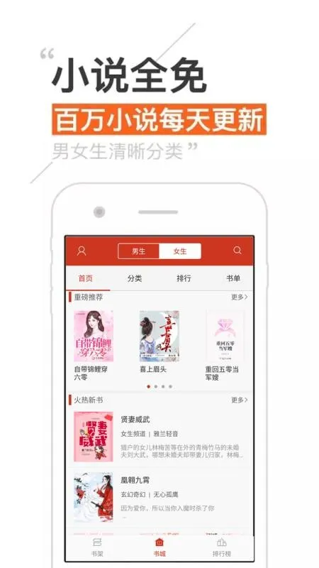 全本免费小说app下载-全本免费小说安卓版 v1.2.0