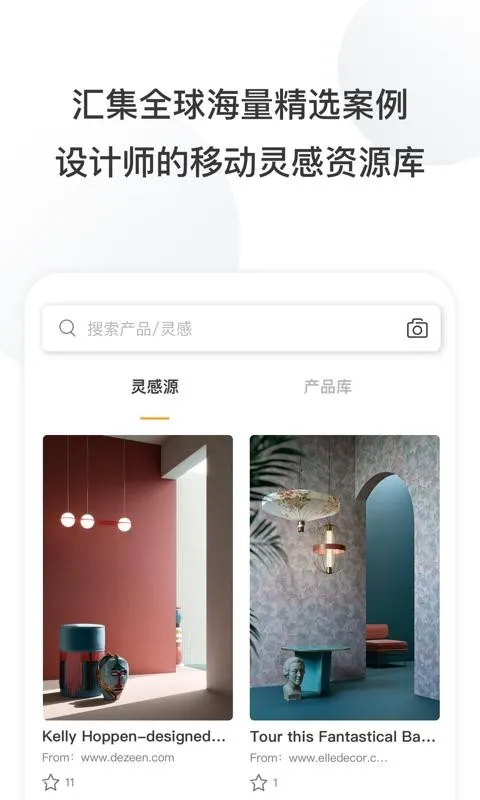 住逻辑app下载-住逻辑手机版 v1.7.7