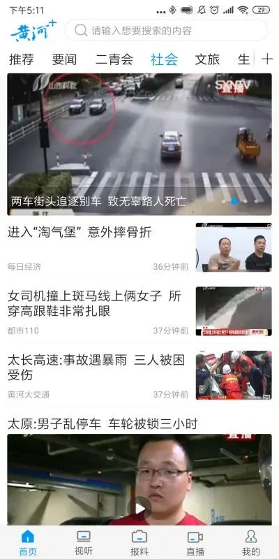 黄河Plusapp下载-黄河Plus安卓版 v2.0