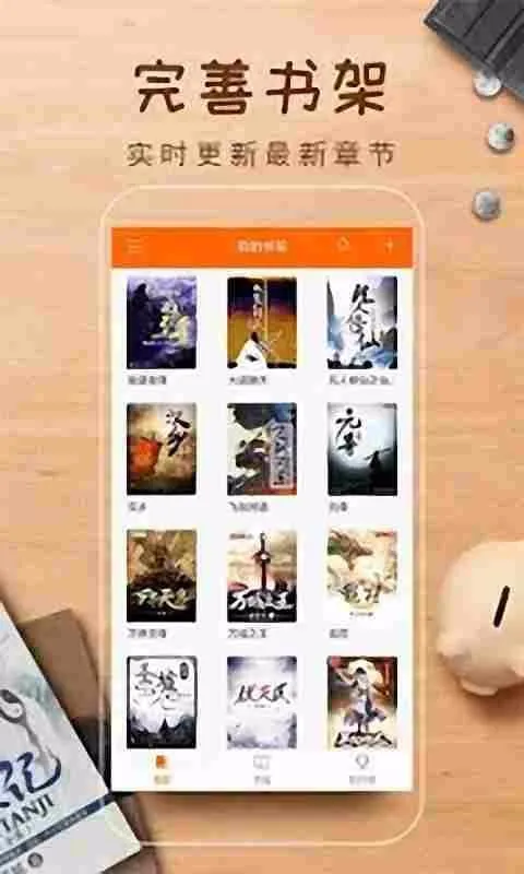 笔趣阁阅读器app下载-笔趣阁阅读器安卓版 v1.0.0.5