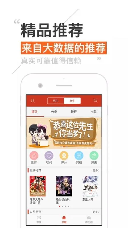 全本免费小说app下载-全本免费小说安卓版 v1.2.0