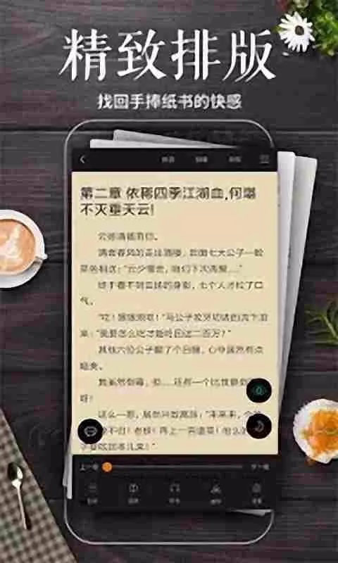 笔趣阁阅读器app下载-笔趣阁阅读器安卓版 v1.0.0.5