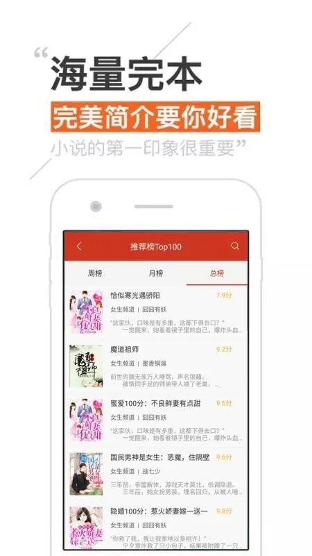 全本免费小说app下载-全本免费小说安卓版 v1.2.0
