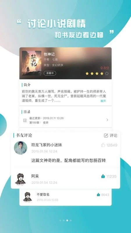 通宵免费小说阅读器app下载-通宵免费小说阅读器手机版 v1.0.2