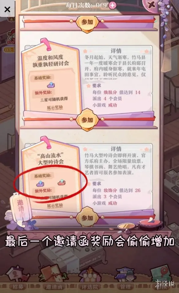 竹马胭脂铺手游最新版下载-竹马胭脂铺手游1.7最新版安卓版下载