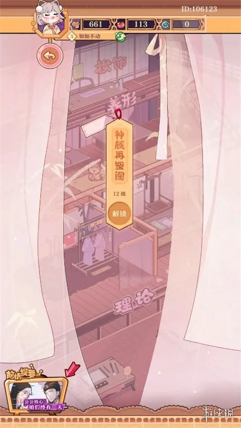 竹马胭脂铺安卓版下载-竹马胭脂铺1.7正版最新版下载