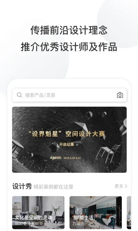 住逻辑app下载-住逻辑手机版 v1.7.7