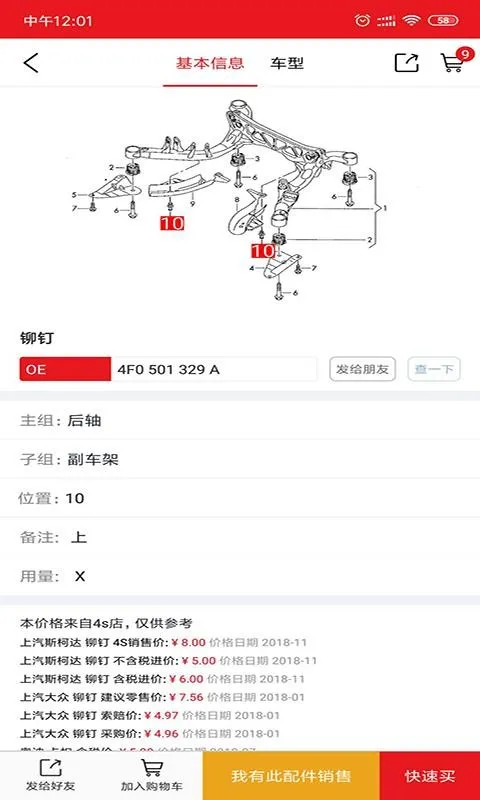 跑街令app下载-跑街令安卓版 v2.0.1