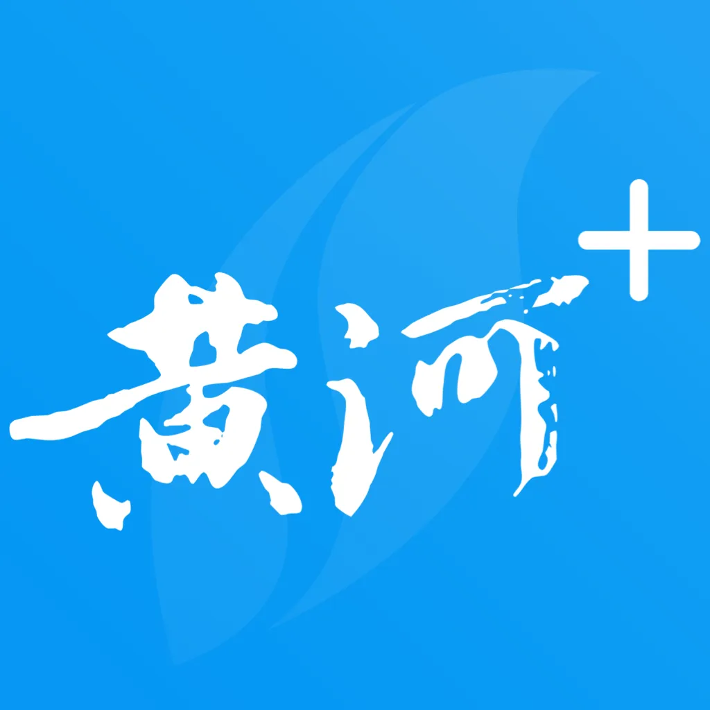 黄河Plusapp下载-黄河Plus安卓版 v2.0