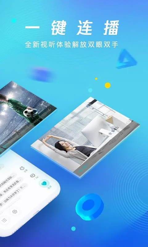 腾讯新闻畅听版app下载-腾讯新闻畅听版手机版 v3.6.60