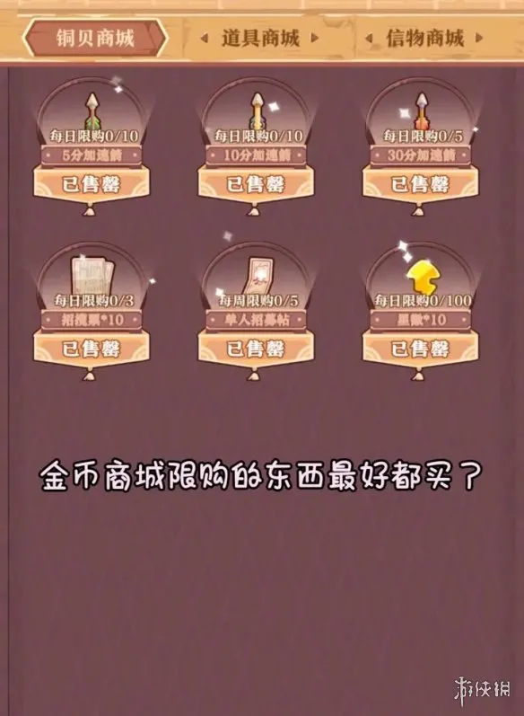 竹马胭脂铺手游最新版下载-竹马胭脂铺手游1.7最新版安卓版下载