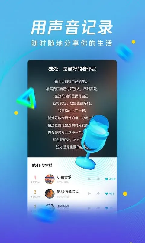 腾讯新闻畅听版app下载-腾讯新闻畅听版手机版 v3.6.60
