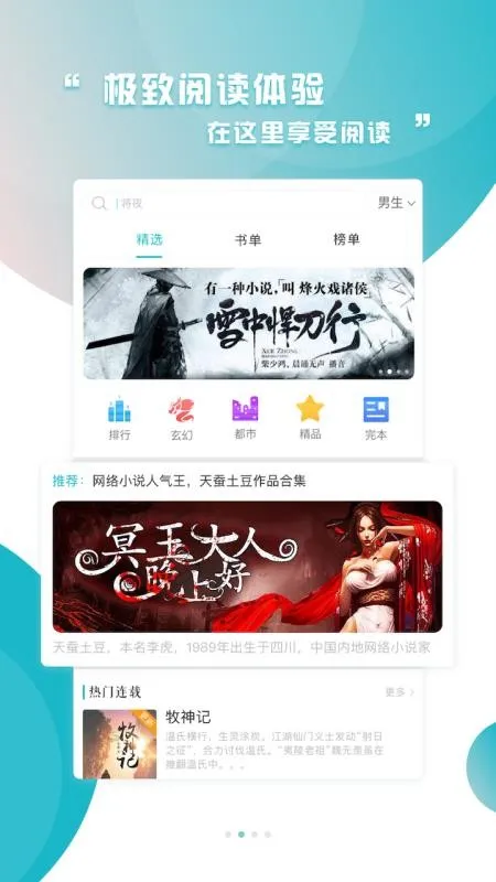 通宵免费小说阅读器app下载-通宵免费小说阅读器手机版 v1.0.2