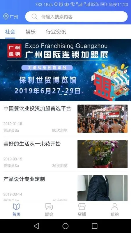 品牌研究室app下载-品牌研究室手机版 v1.0.6