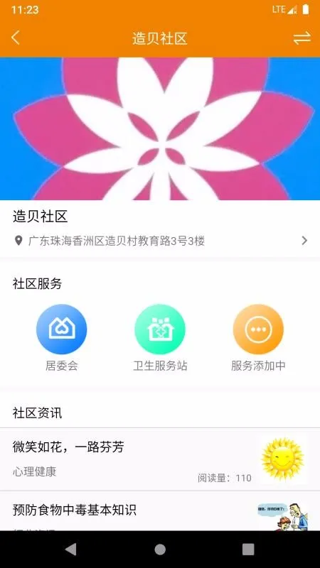 拓海智慧养老app下载-拓海智慧养老安卓版 v1.2.2