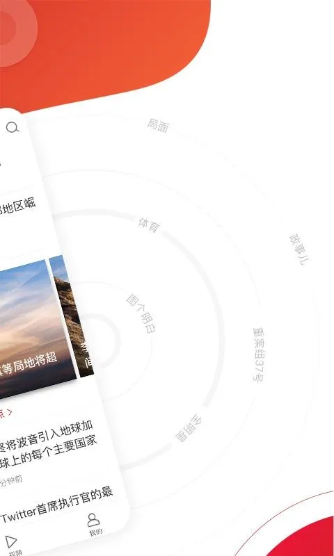 新京报app下载-新京报手机版 v1.2.3