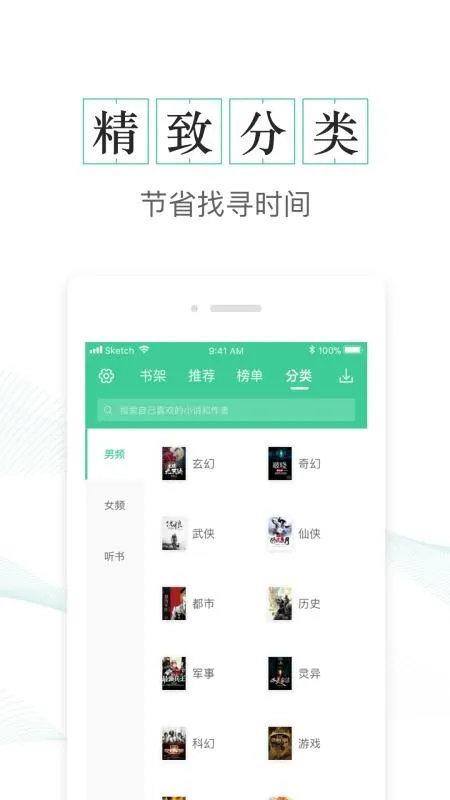 TXT全本免费电子书app下载-TXT全本免费电子书手机版 v1.4.3