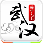 掌上武汉app下载-掌上武汉安卓版 v6.2.8