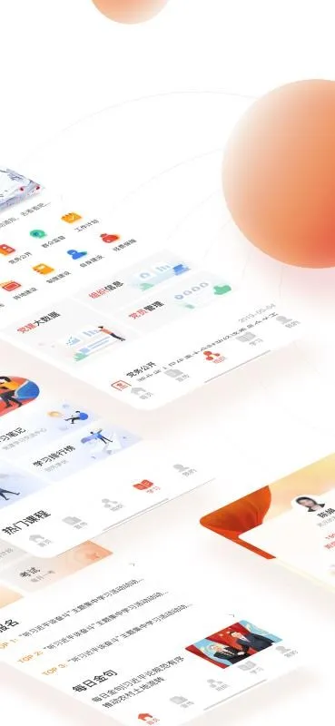 七一云党建app下载-七一云党建手机版 v1.0