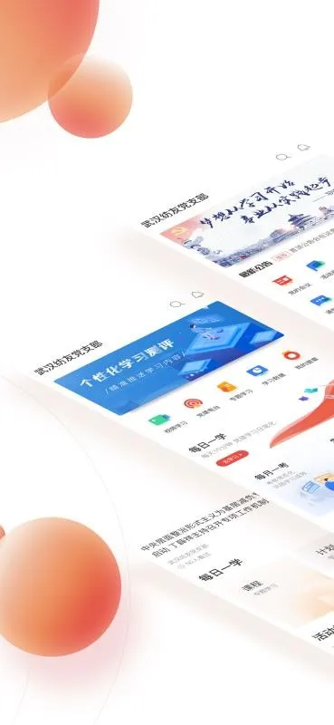 七一云党建app下载-七一云党建手机版 v1.0