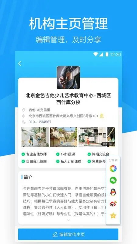 蔚来地图app下载-蔚来地图安卓版 v1.2.43