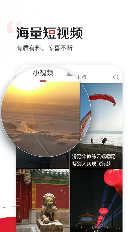 新京报app下载-新京报手机版 v1.2.3