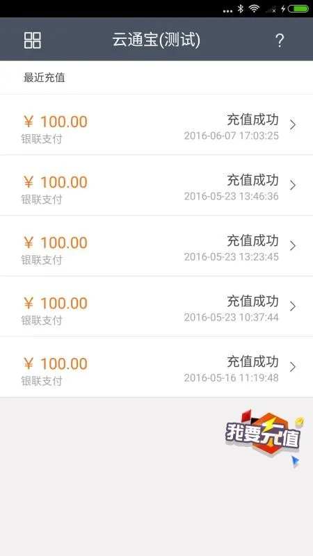 云通宝app下载-云通宝安卓版 v2.1.16