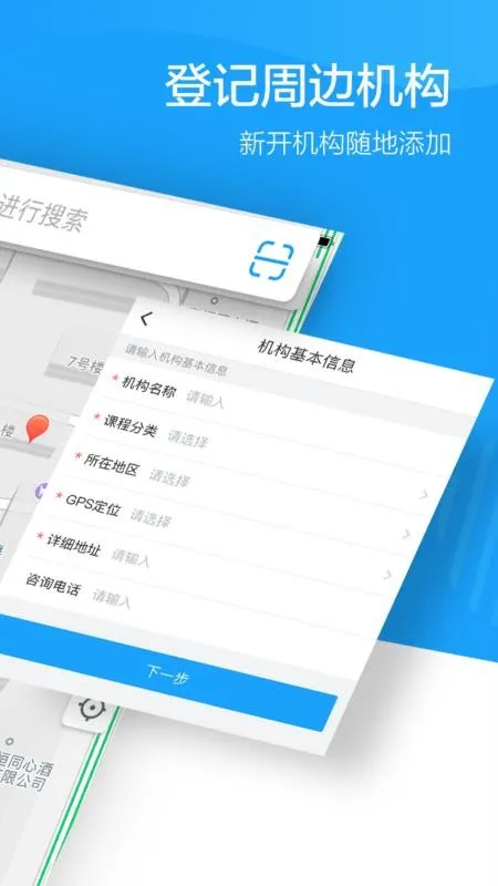 蔚来地图app下载-蔚来地图安卓版 v1.2.43