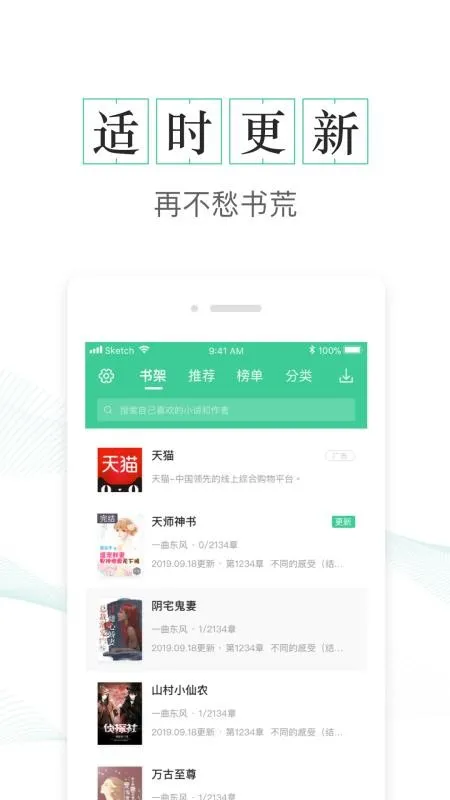 TXT全本免费电子书app下载-TXT全本免费电子书手机版 v1.4.3
