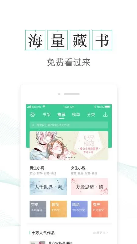 TXT全本免费电子书app下载-TXT全本免费电子书手机版 v1.4.3