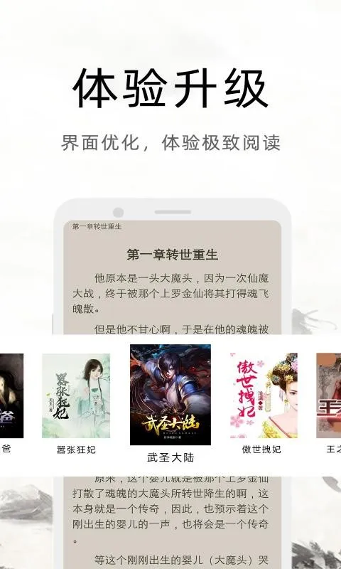 魔读小说app下载-魔读小说手机版 v1.0.1.0809