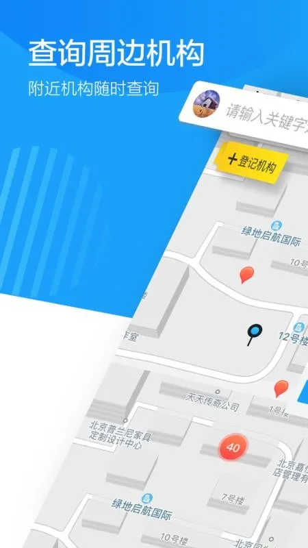 蔚来地图app下载-蔚来地图安卓版 v1.2.43