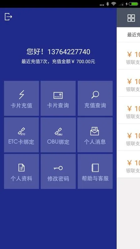 云通宝app下载-云通宝安卓版 v2.1.16