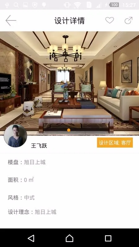 大宅小屋app下载-大宅小屋安卓版 v2.2.8