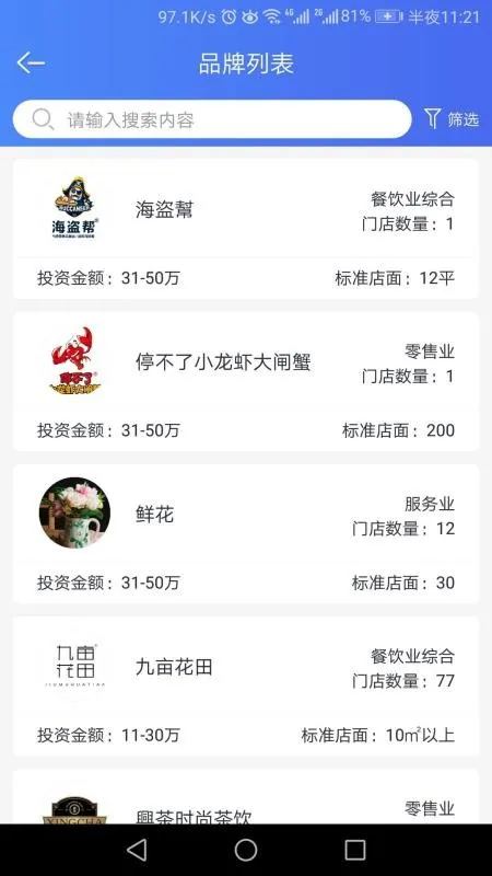 品牌研究室app下载-品牌研究室手机版 v1.0.6