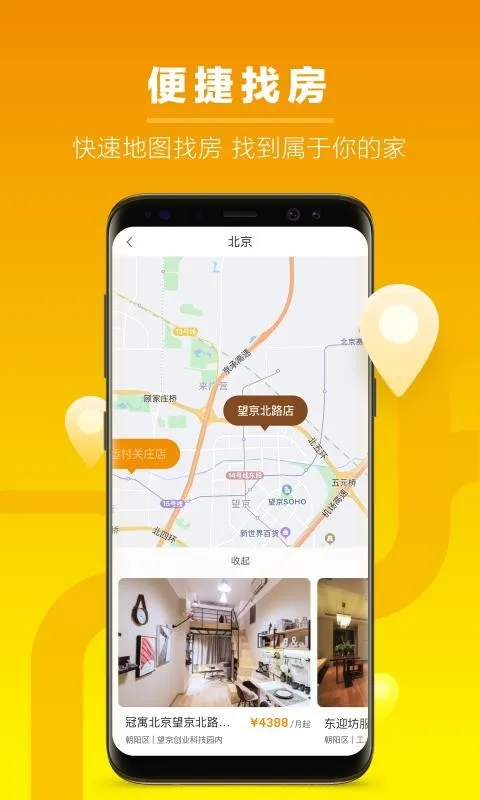 冠寓app下载-冠寓安卓版 v3.4.1